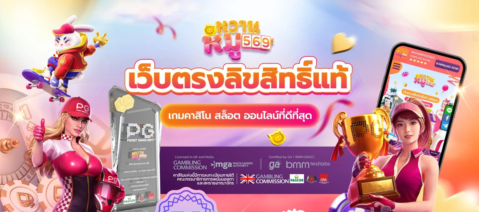 หวานหมู569 ทาง เข้า ล่าสุด ใช้งานง่าย